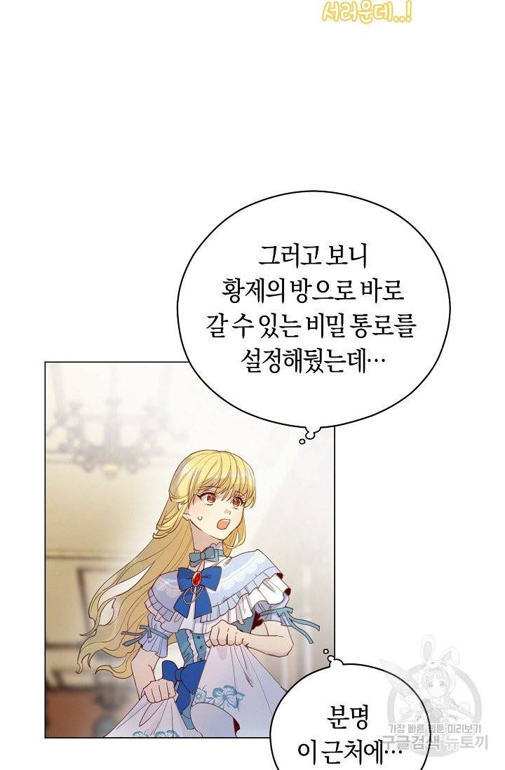 악당의 미학 1화 74
