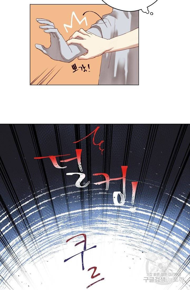 악당의 미학 1화 76