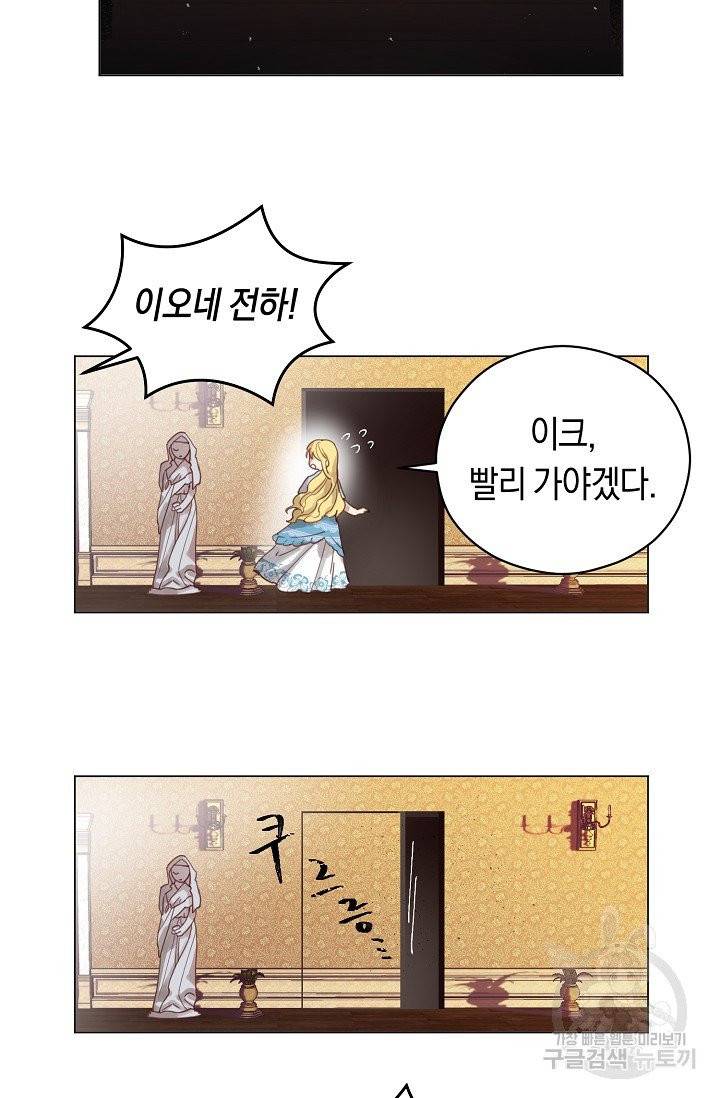 악당의 미학 1화 78