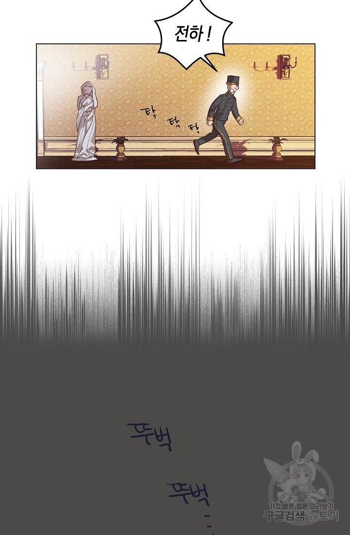 악당의 미학 1화 79