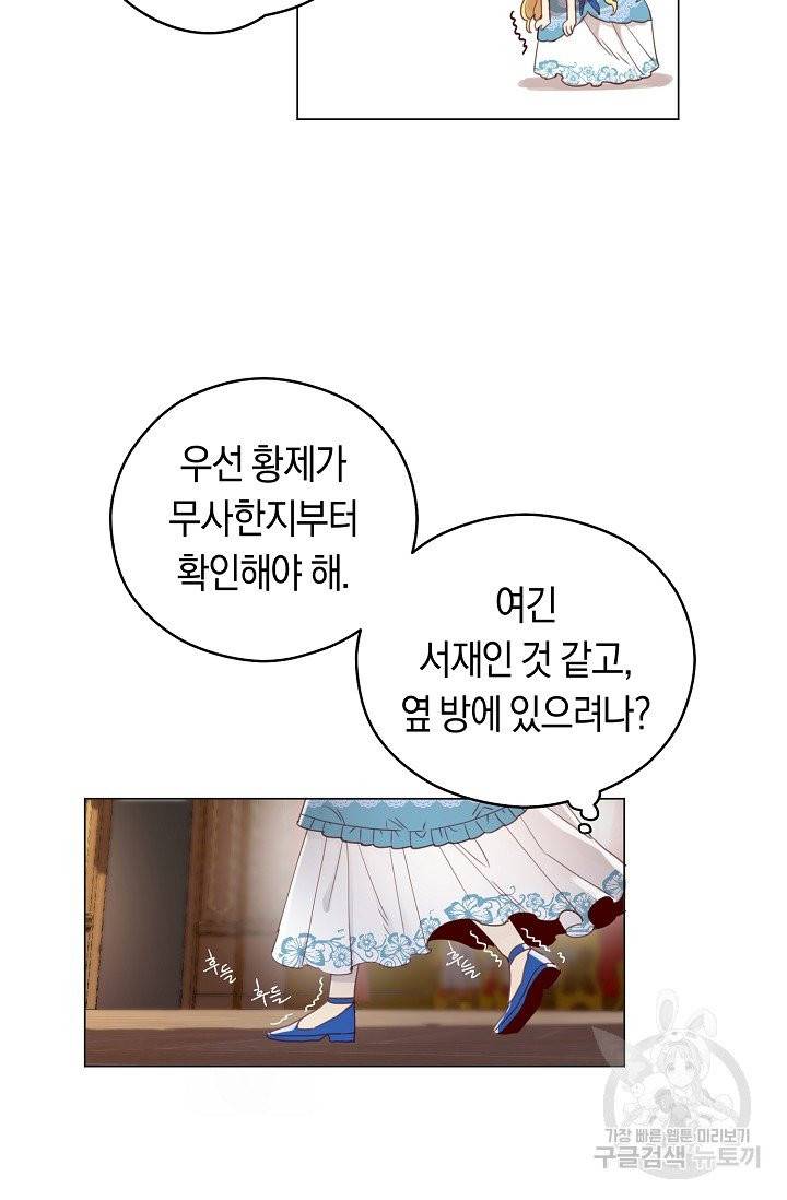 악당의 미학 1화 84