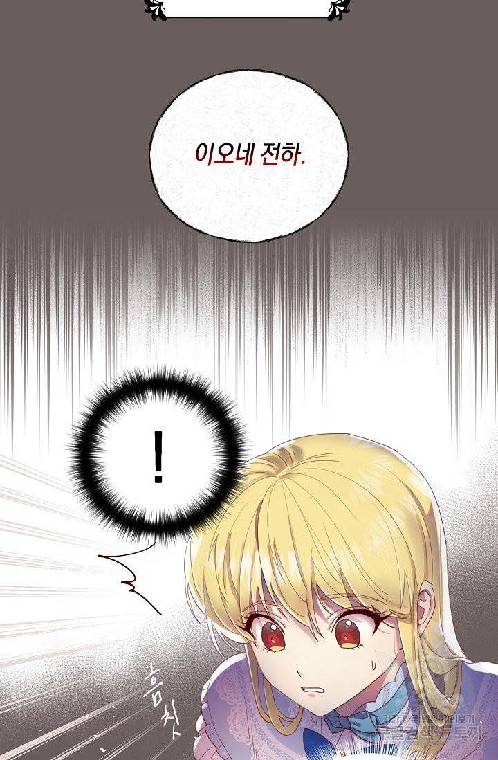 악당의 미학 1화 90