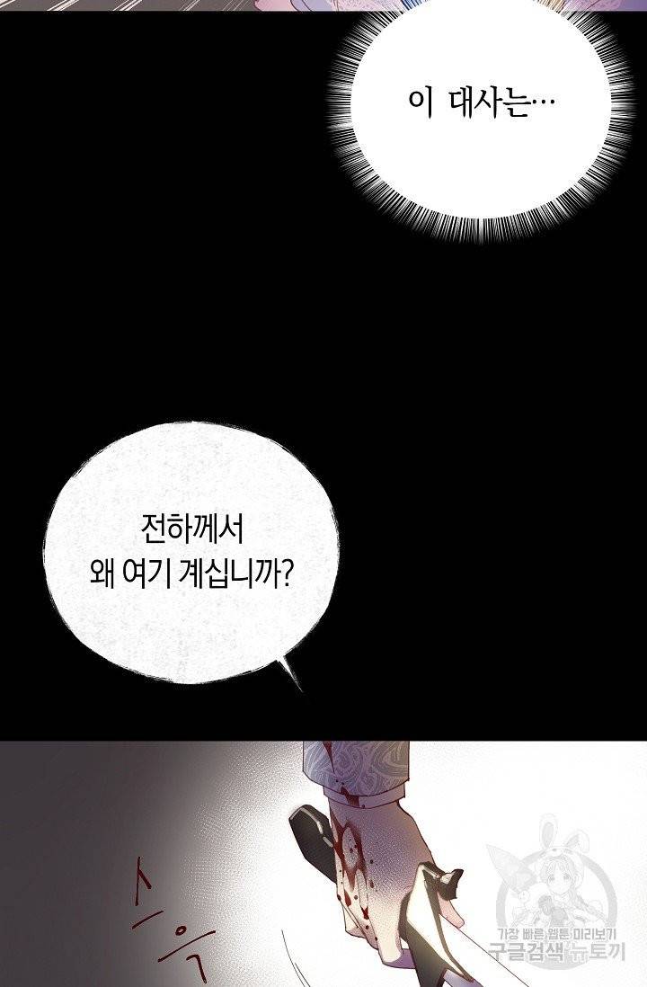 악당의 미학 1화 91