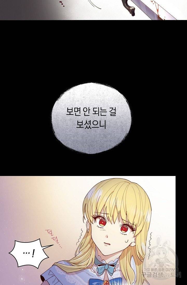 악당의 미학 1화 92