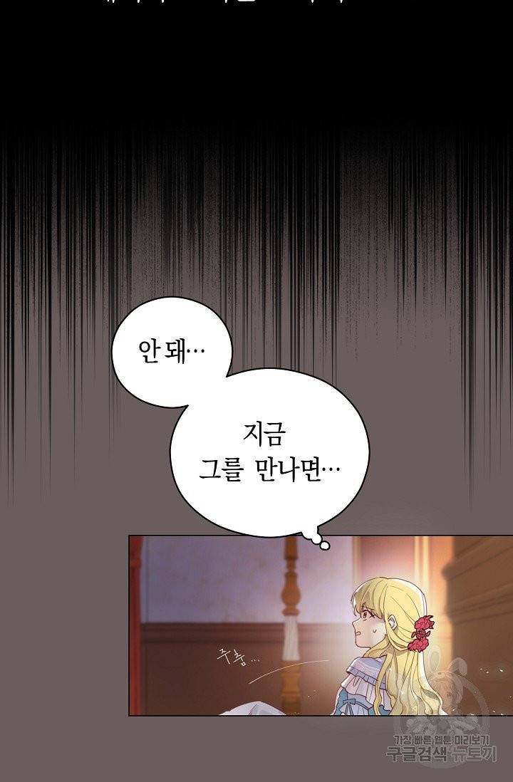 악당의 미학 1화 95