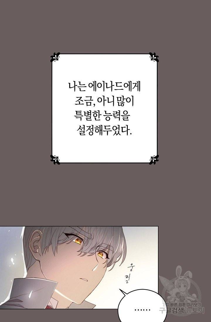악당의 미학 1화 96