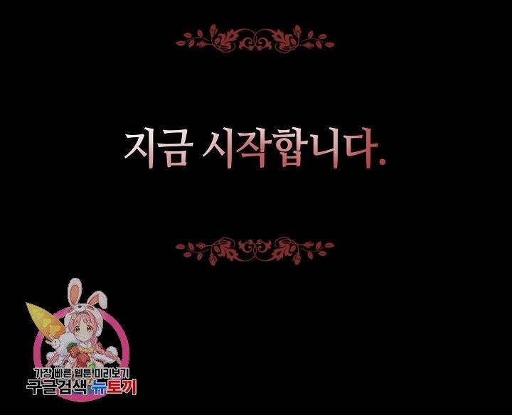악당의 미학 1화 100
