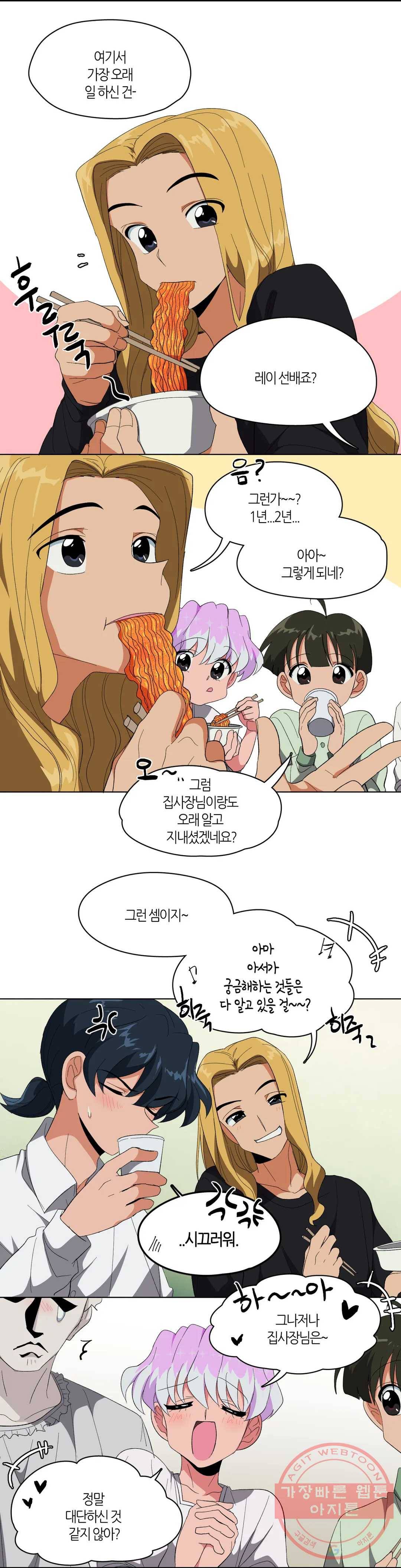 집사랑 2화 아침을 맞이하는 집사 2