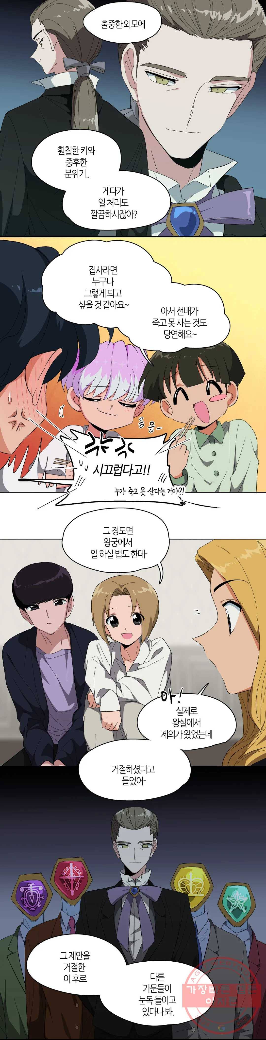 집사랑 2화 아침을 맞이하는 집사 3