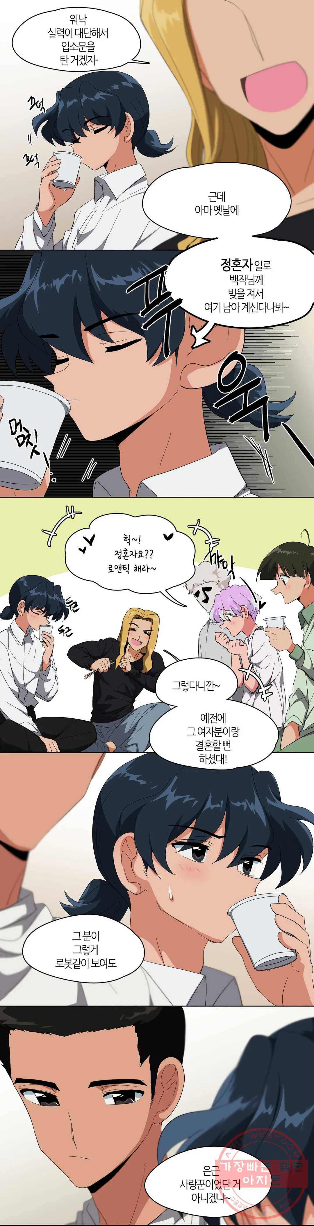집사랑 2화 아침을 맞이하는 집사 4