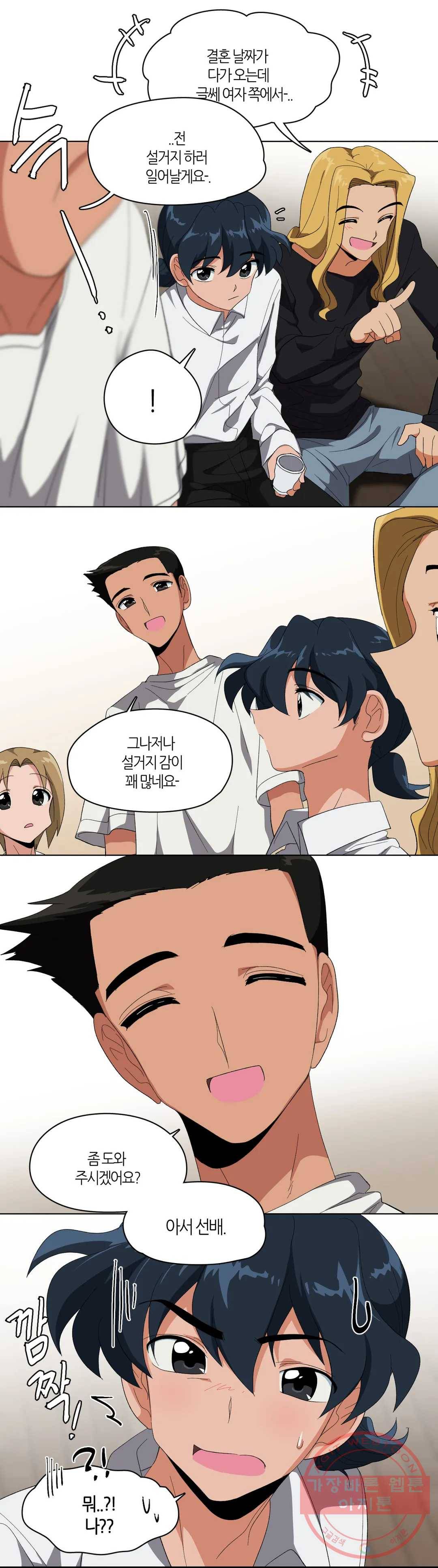 집사랑 2화 아침을 맞이하는 집사 5