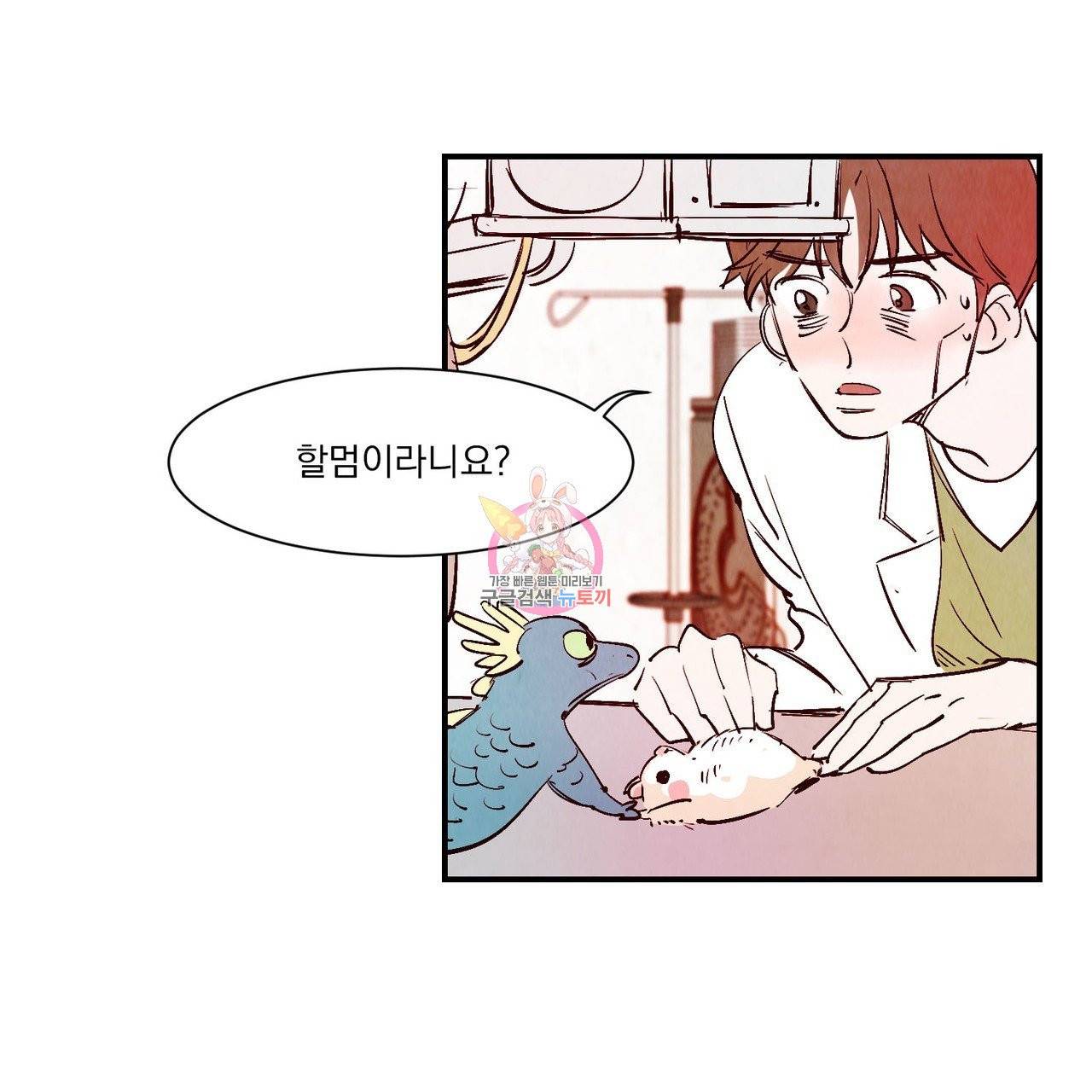 운우지정 18화 1