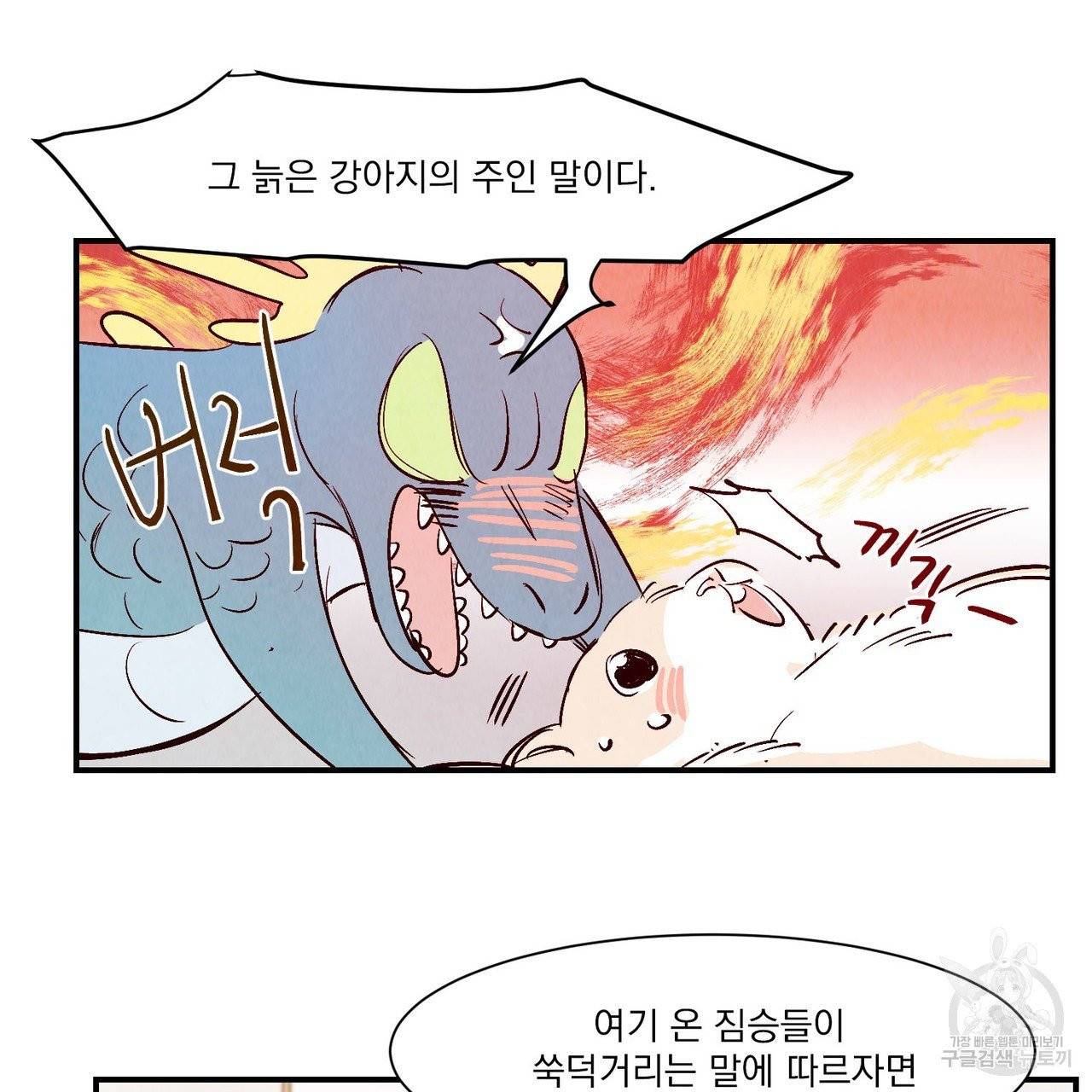 운우지정 18화 2