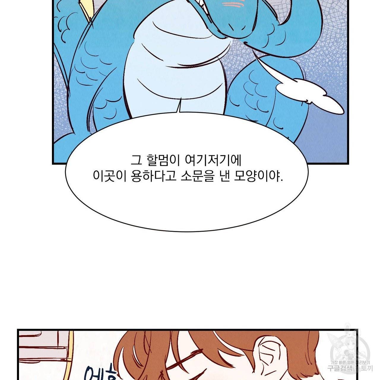 운우지정 18화 4