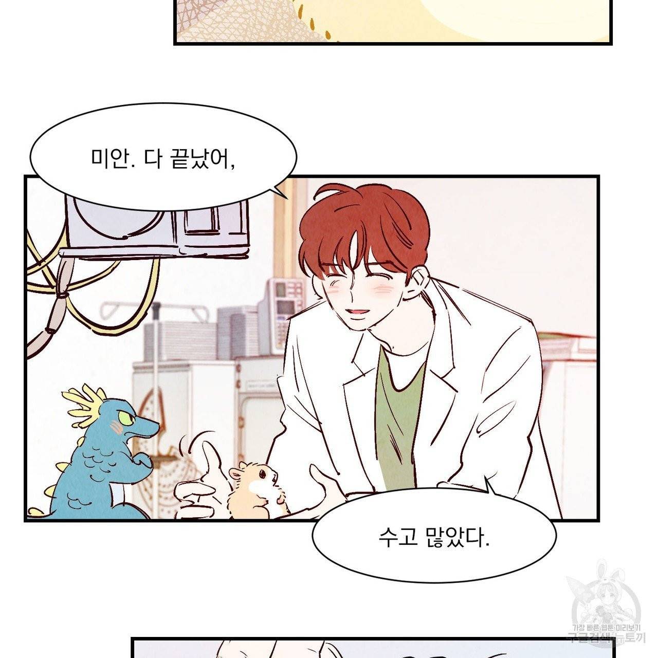 운우지정 18화 6