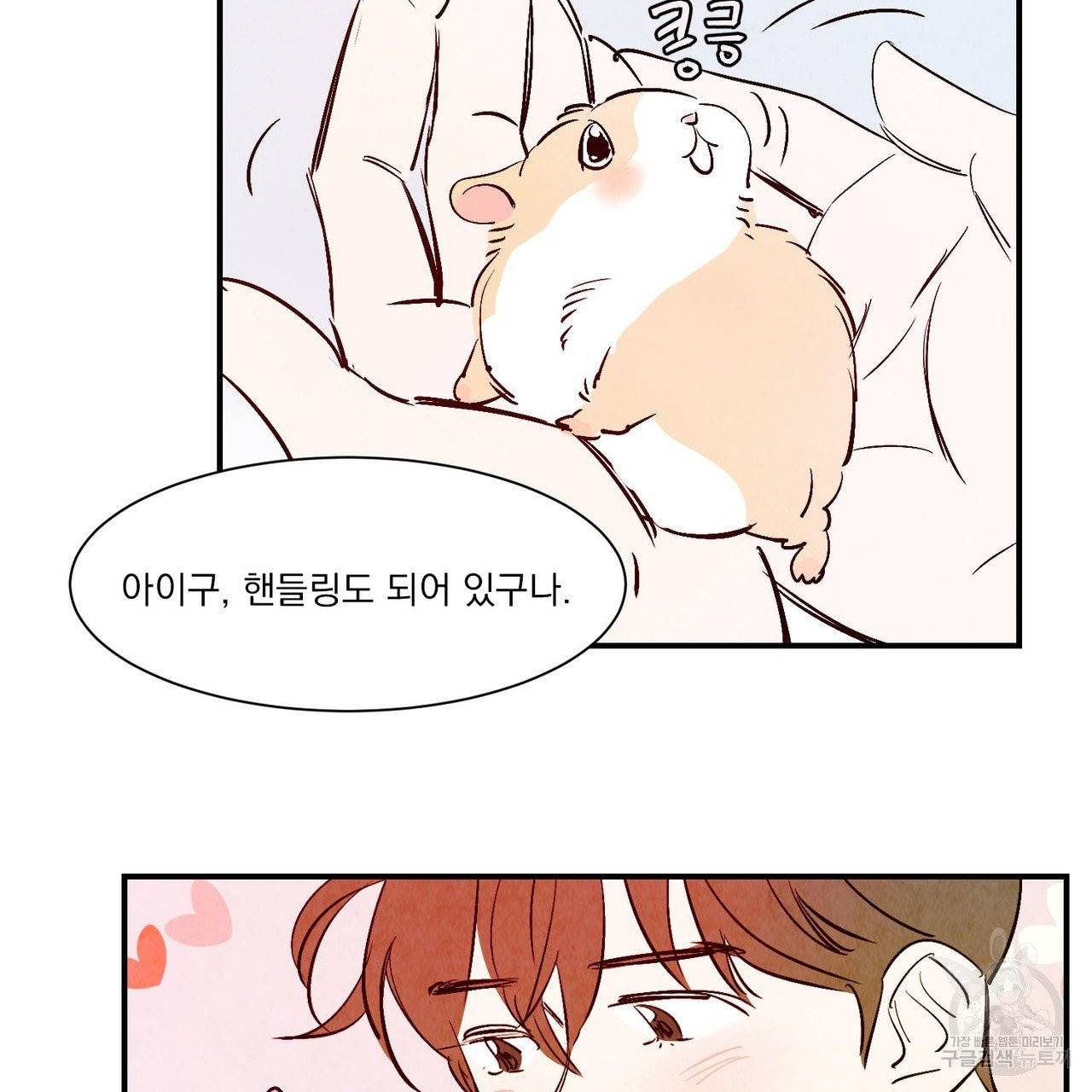 운우지정 18화 7