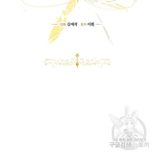 악당의 미학 10화 2