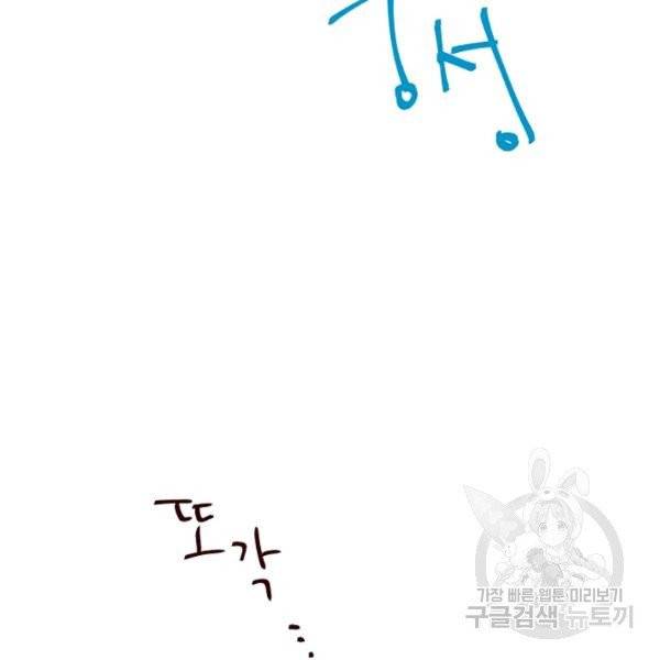 악당의 미학 10화 4