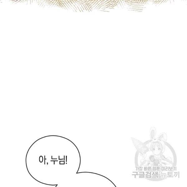 악당의 미학 10화 6