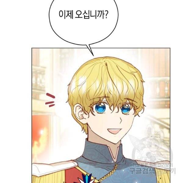 악당의 미학 10화 7