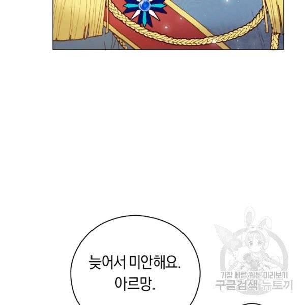 악당의 미학 10화 8