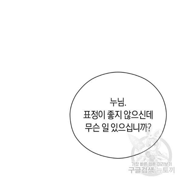 악당의 미학 10화 10