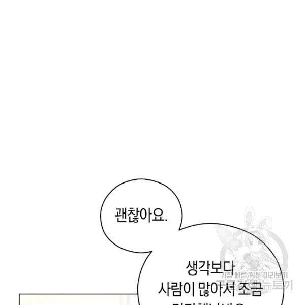 악당의 미학 10화 12