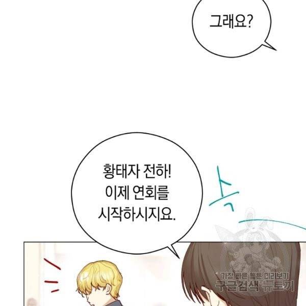 악당의 미학 10화 14