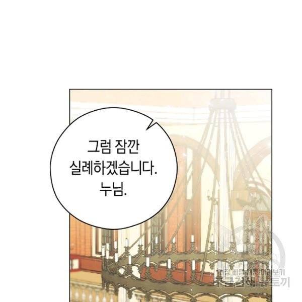 악당의 미학 10화 16