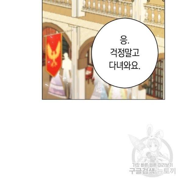 악당의 미학 10화 17
