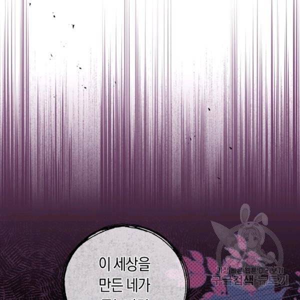 악당의 미학 10화 20