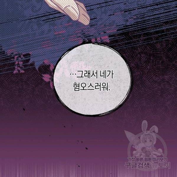 악당의 미학 10화 22