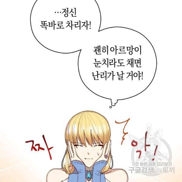 악당의 미학 10화 24