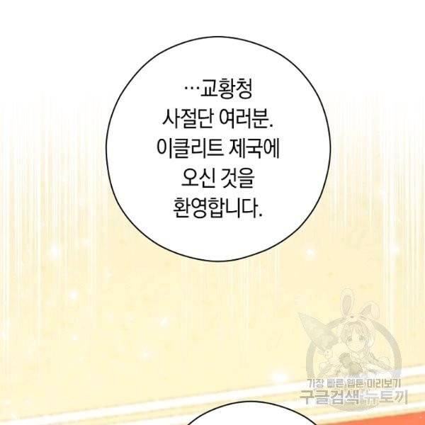 악당의 미학 10화 27