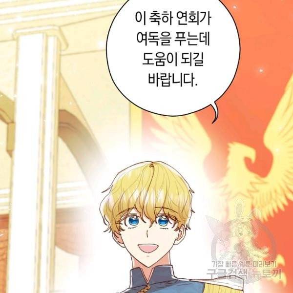 악당의 미학 10화 28
