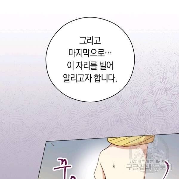악당의 미학 10화 30