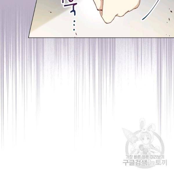 악당의 미학 10화 31