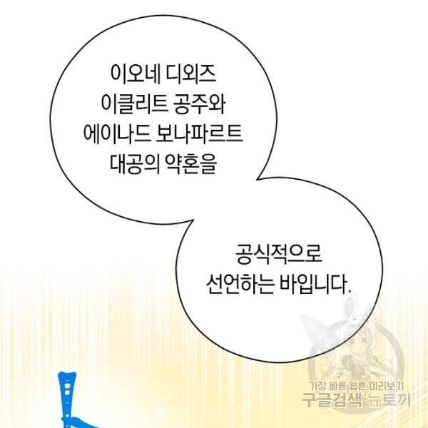악당의 미학 10화 32