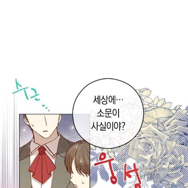 악당의 미학 10화 35