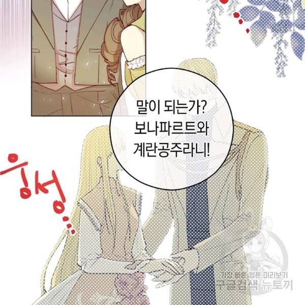 악당의 미학 10화 36