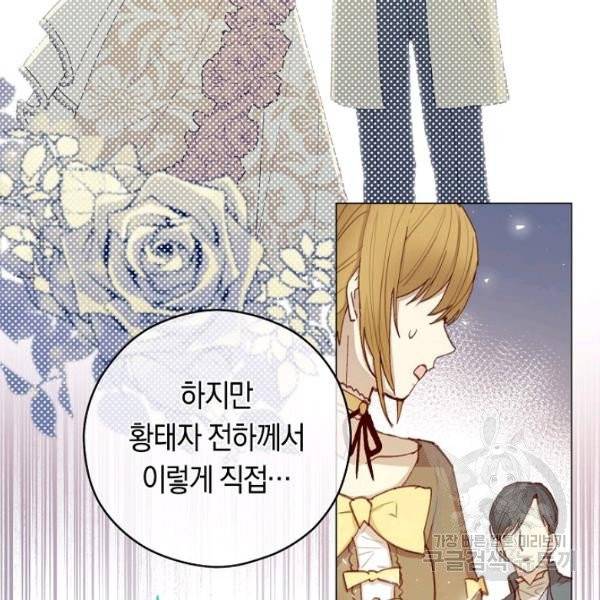악당의 미학 10화 37