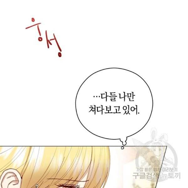 악당의 미학 10화 39