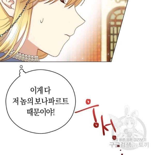 악당의 미학 10화 40