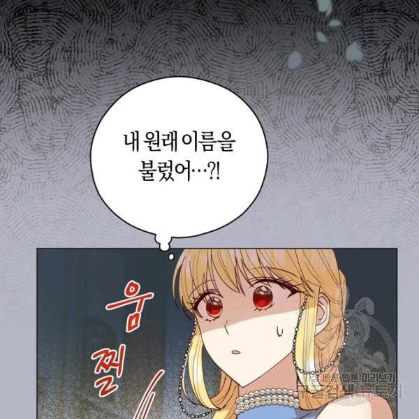 악당의 미학 10화 49
