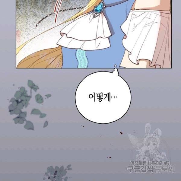 악당의 미학 10화 50