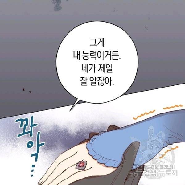 악당의 미학 10화 51