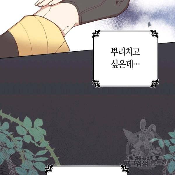 악당의 미학 10화 52