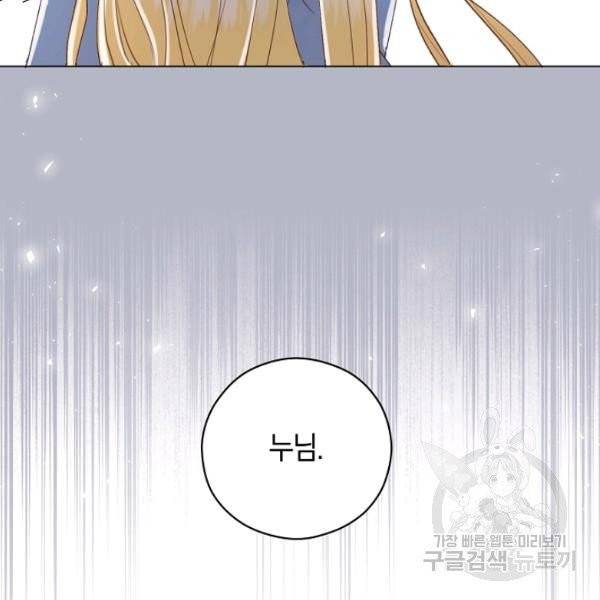 악당의 미학 10화 55