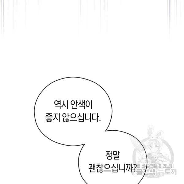 악당의 미학 10화 56