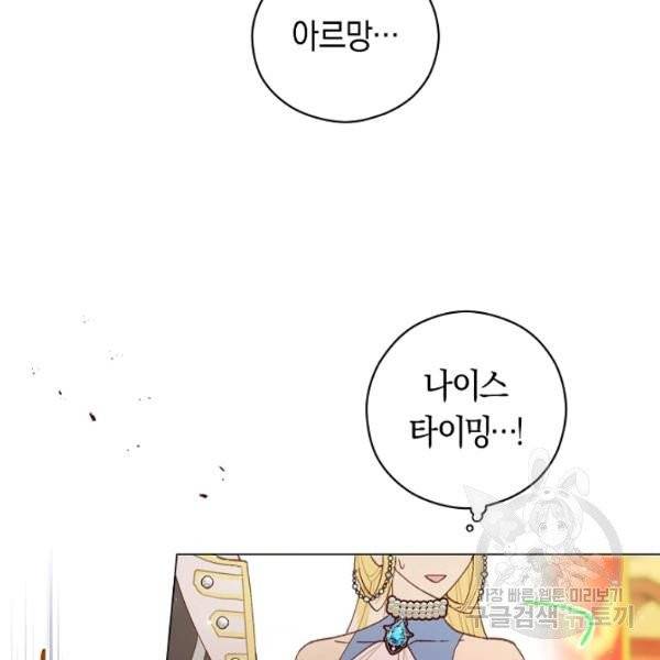악당의 미학 10화 58